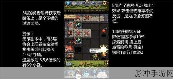 不思议迷宫，二郎神冈布奥秘籍大揭秘