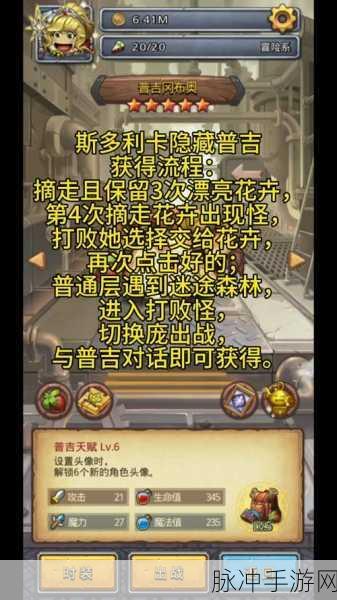不思议迷宫，二郎神冈布奥秘籍大揭秘
