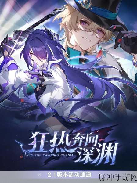 崩坏星穹铁道，解锁视差怪鸟为什么会飞成就的详细攻略