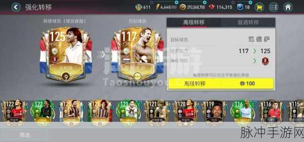 FIFA足球世界阿斯特罗属性天赋图鉴全面解析