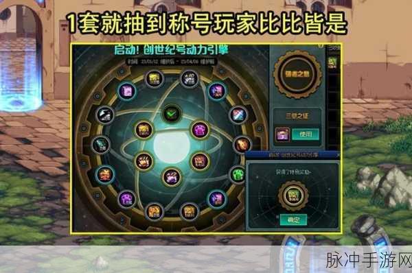 DNF 易名刻印券是否绝版及详情全解析