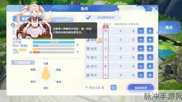 仙境传说，爱如初见音量调整全攻略