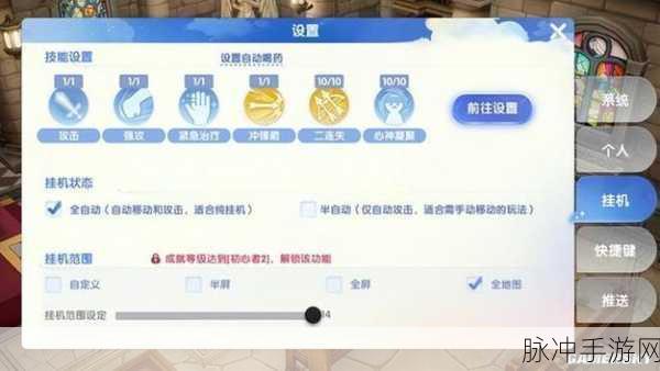 仙境传说，爱如初见音量调整全攻略