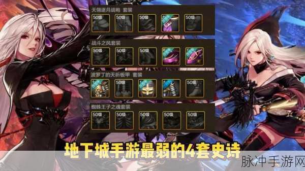 DNF 起源版本安图恩成就任务，史诗首饰之谜