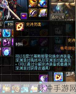DNF 起源版本安图恩成就任务，史诗首饰之谜