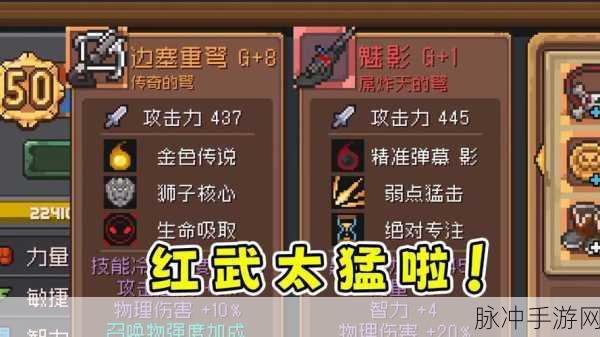 元气骑士BOSS掉落武器全览，Boss红武介绍及天赋推荐