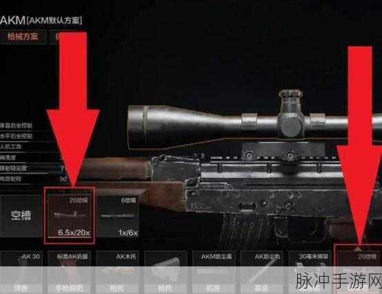 暗区突围，16 倍镜与 20 倍镜的深度剖析