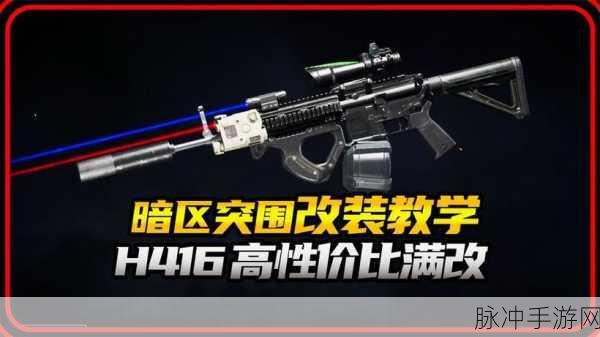 暗区突围，16 倍镜与 20 倍镜的深度剖析
