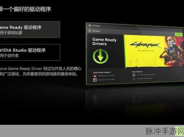 英伟达NVIDIA App，手游玩家的全新利器