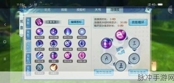 诛仙手游宠物技能搭配全攻略，如何完美携带四个技能