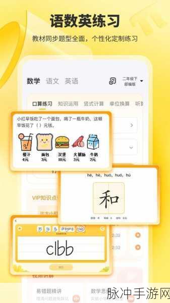 小猿口算手游攻略，如何取消续费