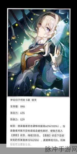 崩坏星穹铁道雪衣光锥的完美搭配指南