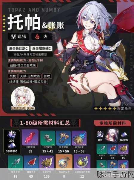 崩坏星穹铁道流光溢彩任务全流程深度攻略