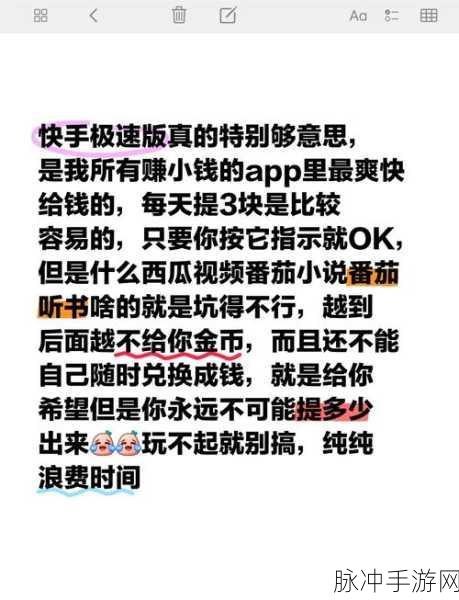 快手极速版升级秘籍，畅玩手游 飞速提升等级