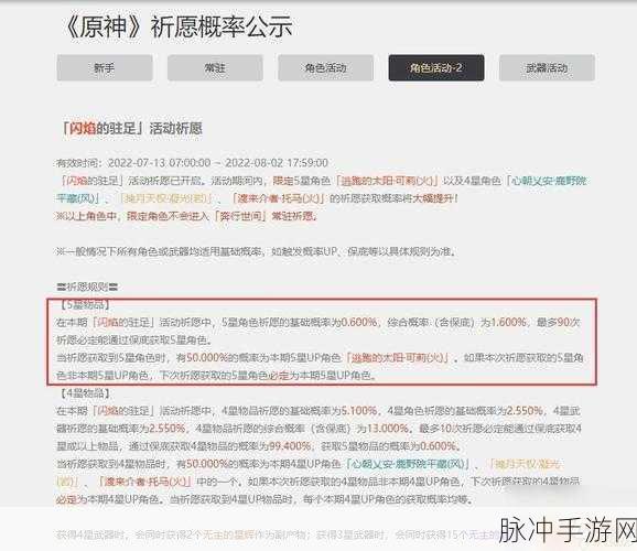 原神抽卡攻略，凌晨四点抽卡概率高是真的吗？
