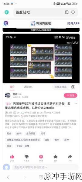 原神抽卡攻略，凌晨四点抽卡概率高是真的吗？