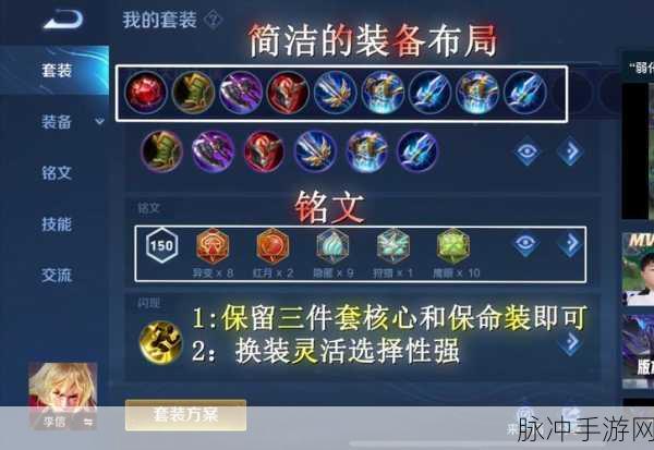 王者荣耀李信技能出装铭文连招全攻略