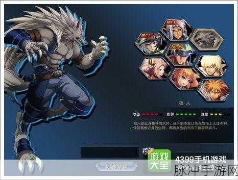 时空猎人狼人觉醒技能及 EX 技能深度探秘