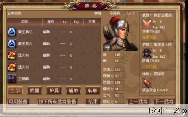 三国志姜维传人物培养秘籍大公开