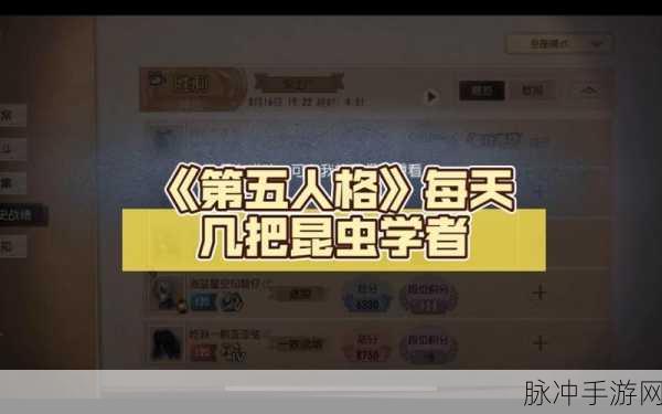 第五人格昆虫学者天赋搭配与加点全攻略深度解析