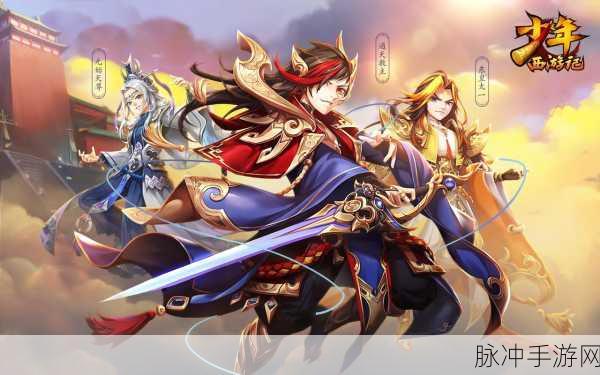 少年西游记头衔系统深度解析，头衔如何助力PK并加强属性