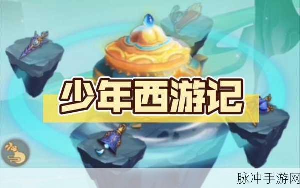 少年西游记头衔系统深度解析，头衔如何助力PK并加强属性