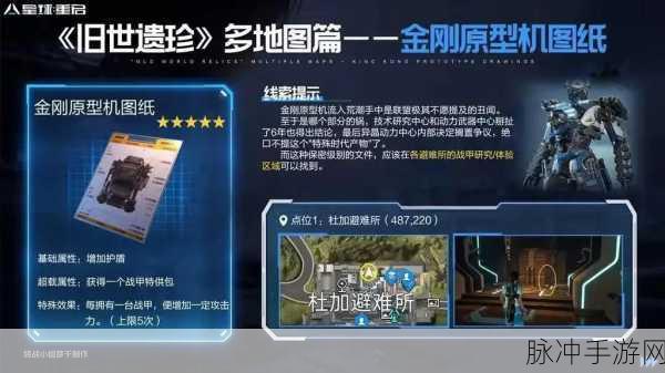 星球重启外星飞船残片获取全攻略