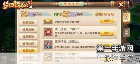 诛仙手游攻略，全面解析苍松道人碎片获取途径