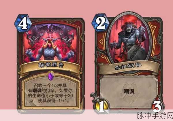 炉石传说新机制深度解析，禁锢随从的价值模型与战略重要性