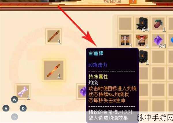 我的世界手游攻略，揭秘金箍棒的制作方法