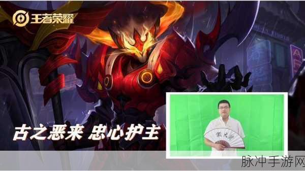 王者荣耀古之恶来皮肤深度解析与上线时间预测