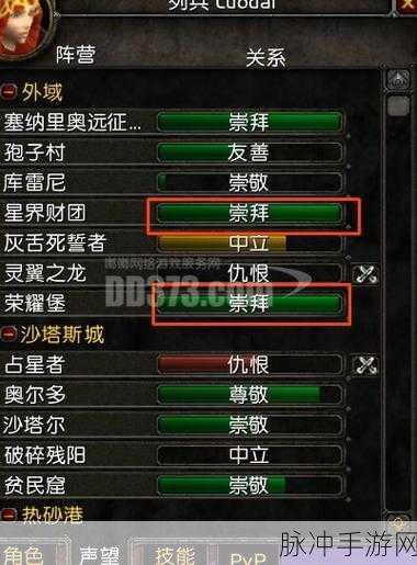 DNF手游声望提升全方位攻略解析