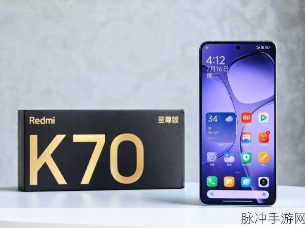 Redmi K70至尊版，手游玩家的梦幻屏幕体验