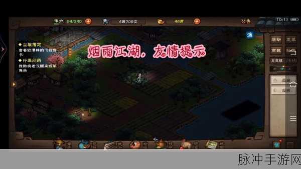 烟雨江湖尘埃落定全攻略，畅玩秘籍大公开