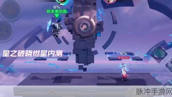 电玩小子鲁班号实战宝典，星之破晓深度剖析
