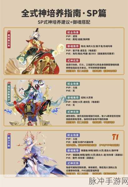 阴阳师手游攻略，深度解析间接伤害式神