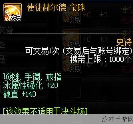 DNF 手游中赫尔德宠物价格深度剖析
