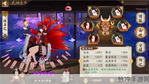 阴阳师手游，彼岸花获取攻略全面解析