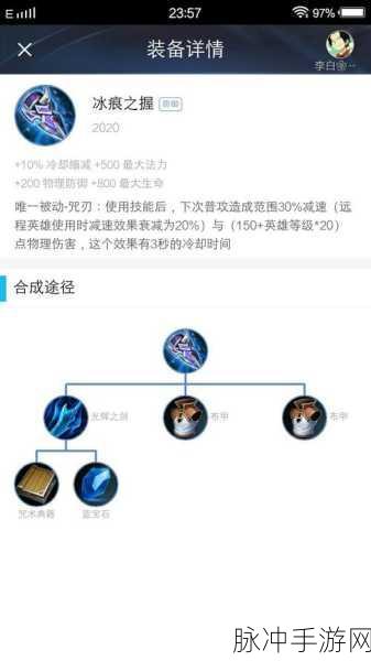 王者荣耀符文快速满级及培养全攻略