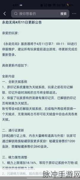 永劫无间赛季结束时间大揭秘及攻略指南