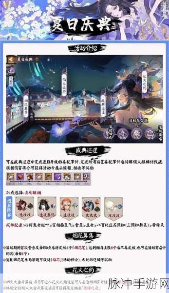 阴阳师SP烟烟罗爬塔活动阵容攻略详解