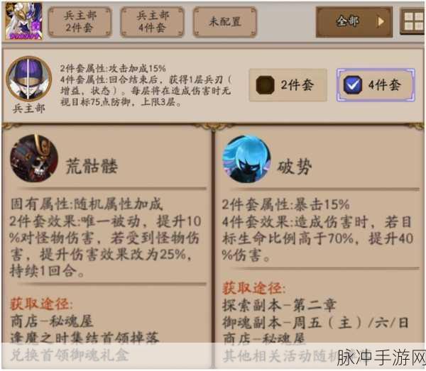 阴阳师手游体力获取全攻略