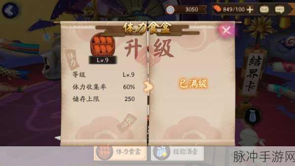 阴阳师手游体力获取全攻略