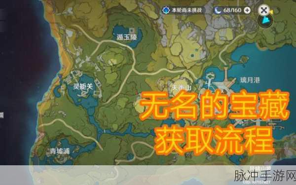 原神攻略，揭秘无名的宝藏三个怎么用