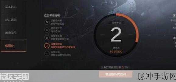 暗区突围信誉分恢复攻略，信誉分快速提升教程