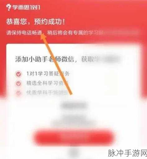 学而思网校手游攻略，直播回放查看步骤详解