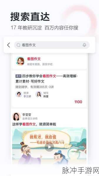 学而思网校手游攻略，直播回放查看步骤详解