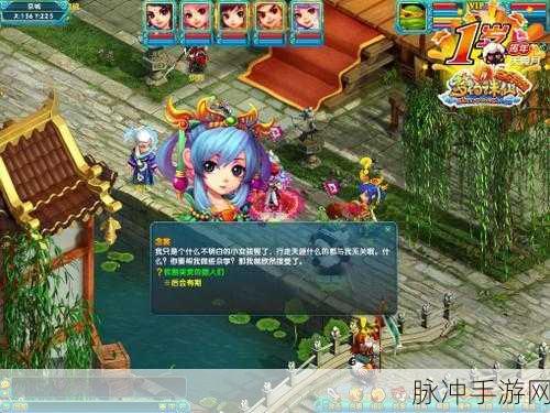 诛仙手游深度攻略，揭秘隐藏任务司南的获取与神秘作用