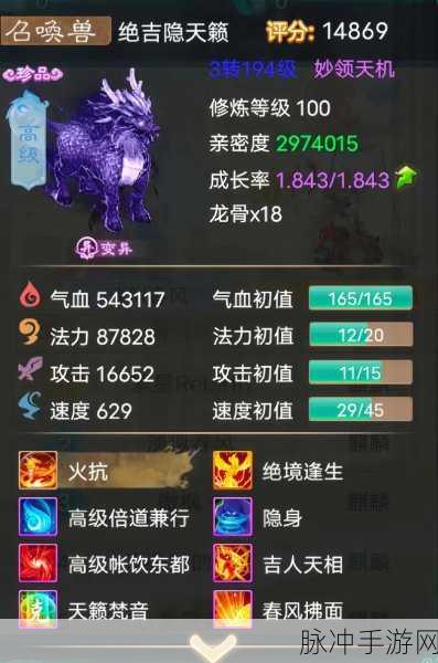 手游大话西游宠物转生全攻略，召唤兽转生方法详解