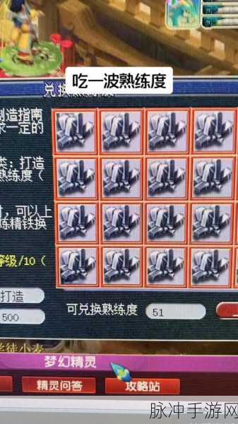 梦幻西游手游采矿熟练度提升全攻略